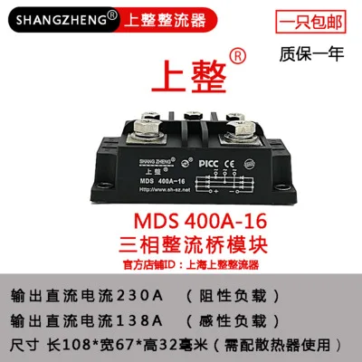 Верхний трехфазный модуль моста для выпрямления тока мост MDS60A100A800A1600V высокая мощность DC - Цвет: type 14