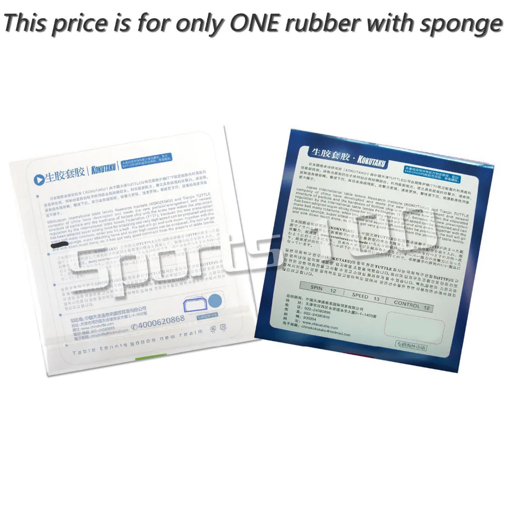 Kokutaku الصفوف (Tuple 110 نصف طويل النقاط التدريجي تنس طاولة بينغبونغ المطاط مع الصين الإسفنج