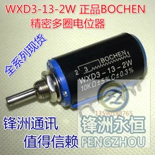 WXD3-13-2 вт больше, чем 10 К прецизионный потенциометр слайд реостат 2 Вт-103