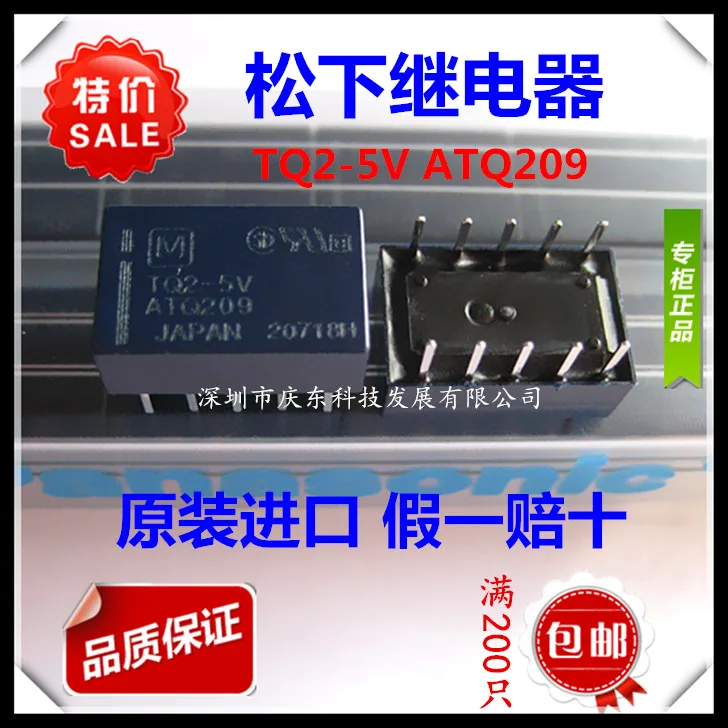 Реле tq2 5v