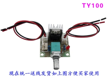 

Free Shipping! 1pc minimum 1.25V TY100 linear voltage regulator board LM317 full stage regulator fan speed control with switch
