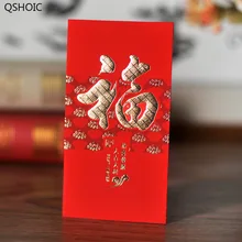 50 шт./компл. не 50 компл./лот счастливые новогодние красные конверты весенние праздничные красные конверты оптом