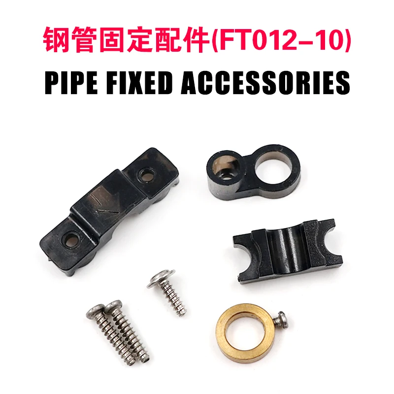 FT012-10 أنبوب فولاذي الثابتة الاكسسوارات مجموعة قطع الغيار ل FT012 2.4 جرام فرش RC سباق القوارب FT012-10 أنبوب فولاذي الثابتة الاكسسوارات مجموعة قطع الغيار ل FT012 2.4 جرام فرش RC سباق القوارب