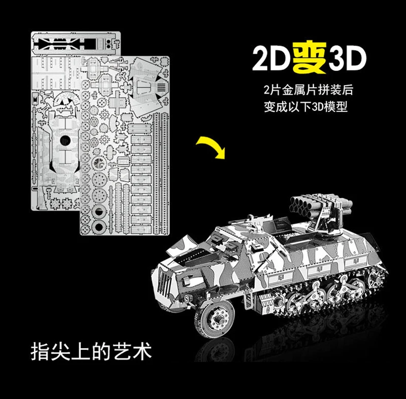 HK Nan yuan 3D металлическая головоломка в штучной упаковке модель DIY лазерная резка головоломки модель для взрослых детей развивающие игрушки настольные украшения