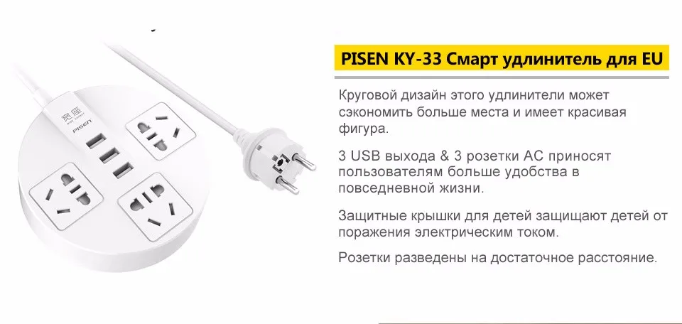 Pisen 3 Розетки и 3 USB Выход Мощность полосы круговой Smart Расширители plug с ЕС адаптер Мощность Кнопка Стабилизатор напряжения