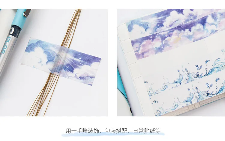 30 мм* 7 м волнистые облака Kawaii планировщик настольная Декоративная Бумага васи маскирующая лента школьные принадлежности Канцтовары