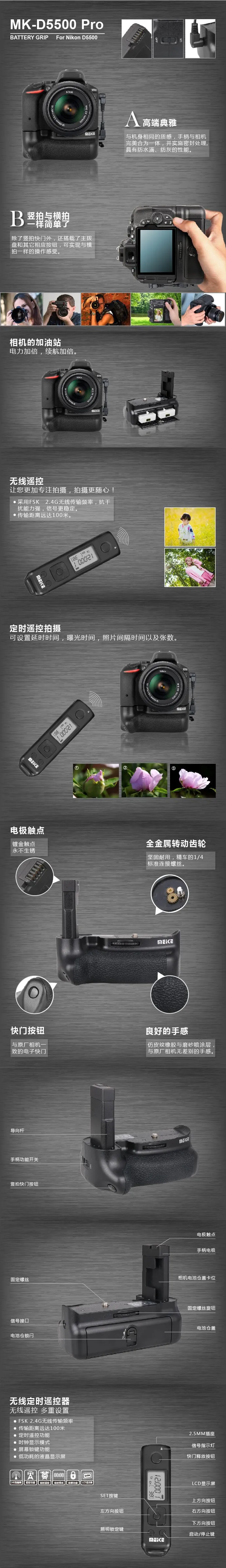 Новое поступление Meike MK-D5500 Pro 2,4G беспроводной пульт дистанционного управления Батарейный держатель для Nikon D5500