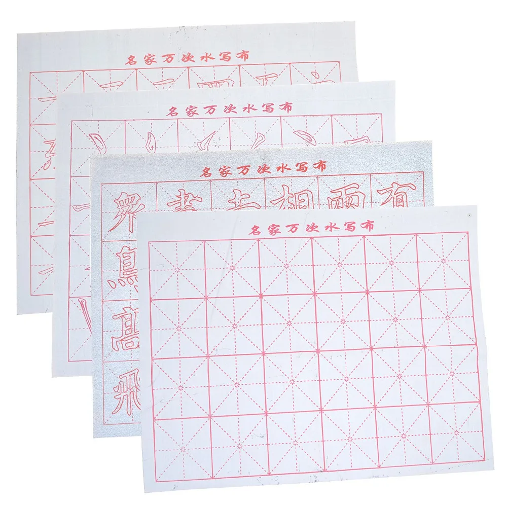 

Set of 4 PCS Water-writing Fabric for Practicing Chinese Calligraphy or Kanji