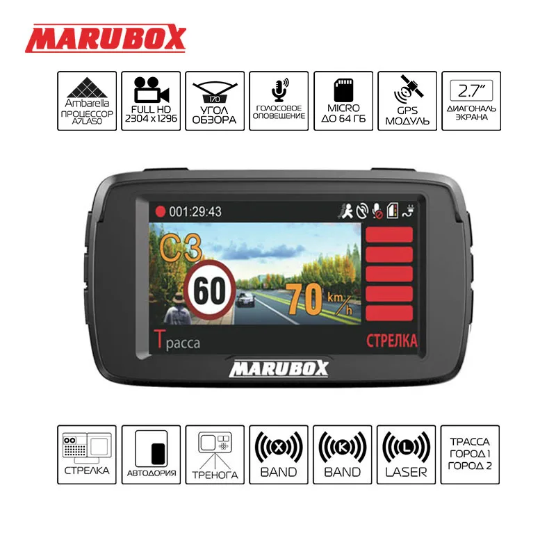 Marubox M600R 2 шт./лот Автомобильный видеорегистратор GPS Радар детектор 3 в 1 видео