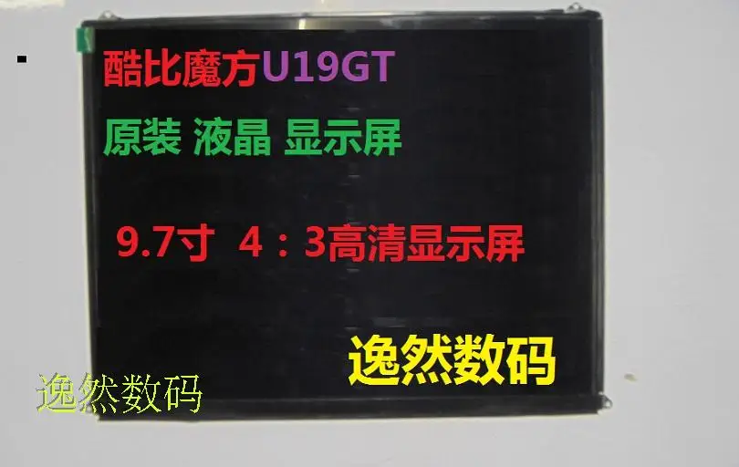 9.7 u9gt2 u17gt u19gt u20gt жк календарь ips экран hd |