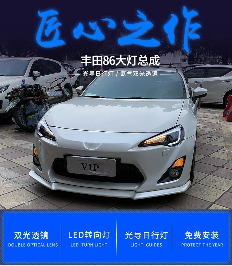Автомобильный Стайлинг для Toyota FT GT 86 FT86 GT86 Subaru BRZ 2012- фары, светодиодные фары DRL Объектив Двойной Луч