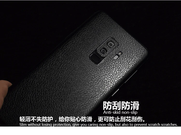 YIESOM S9 Plus Luxury Leather Skin Sticker Film For SAMSUNG GALAXY S9 S9 Plus Back Body Paste Protective Film For Samsung S9 S9+03