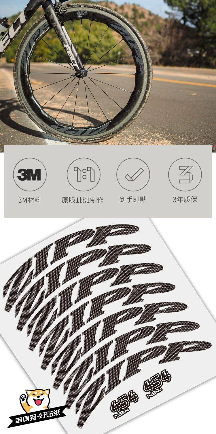 Аксессуары для велосипеда 700C наклейки для шоссейного велосипеда велосипедные колеса с наклейкой для Nsw 404 454 808