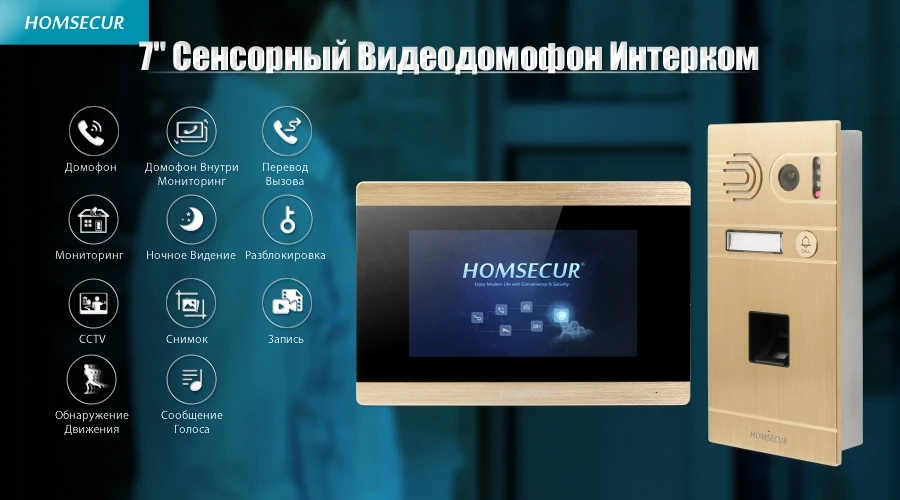 HOMSECUR 7 "Проводной Видеодомофон Система + Внутри-Монитор Аудио Домофон BC061-G + BM715-G