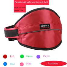 Детский мотоцикл ремень безопасности мотоцикл безопасности ремни безопасности для детей детские ремни рюкзак ремень безопасности