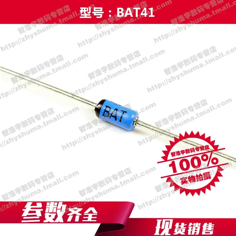 100% Новый оригинальный BAT41 BAT81 BAT82 BAT83 BAT85 BAT86 одинарный диод/выпрямитель DO 35