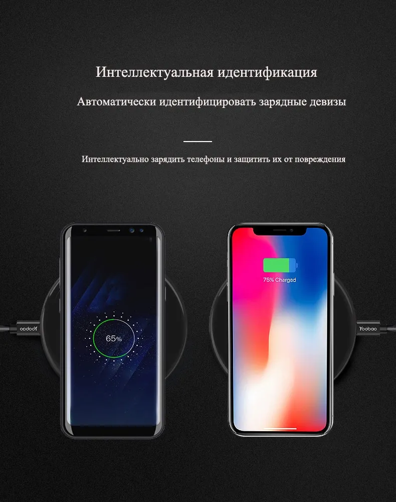 Yoobao YBD1 Qi беспроводная зарядка беспроводное зарядное устройство для iPhone 8/X Samsung S6/S7/S8 LG HTC