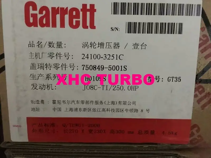 GT35 24100-3251C-7-XHC