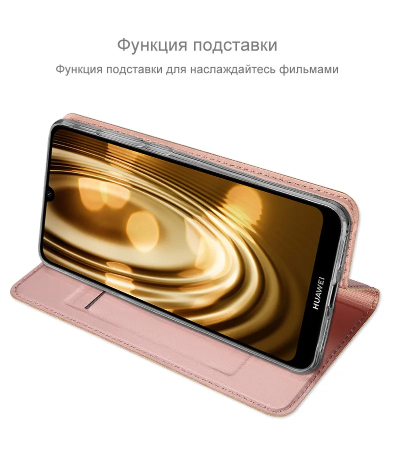 DUX DUCIS из искусственной кожи чехлы для huawei Y6 Y9 Y7 Coque книга флип бумажник чехол для huawei Y6 Y9 Y7 Prime Y 6 9 Hoesje