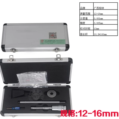 

12-16 Three-point internal Micrometers three point inside micrometer 12-16mm