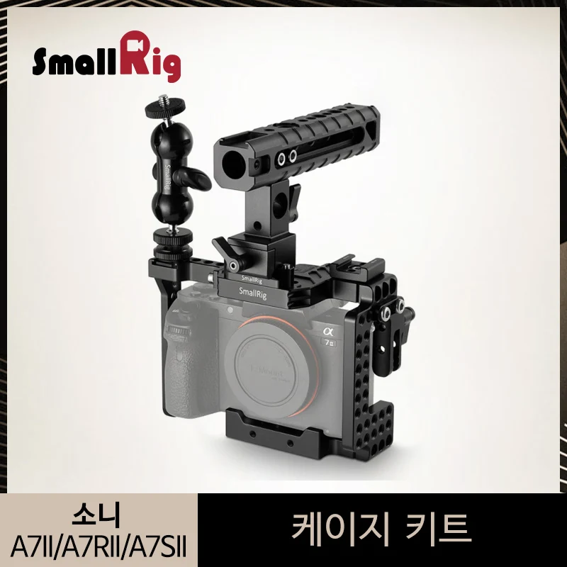 SmallRig a7ii клетка для sony A7II/A7RII/A7SII камера клетка с QR верхняя ручка+ Холодный башмак+ кабель HDMI+ Ballhead Arm Kit-1894