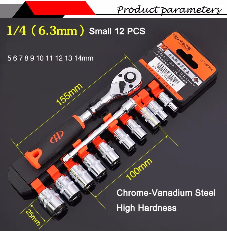 1/4 6,3 мм) хромированная ванадиевая стальная трещотка свечной ключ Набор розеток 12 шт