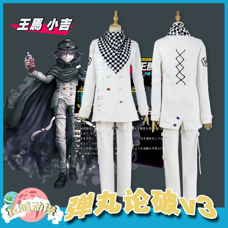 2017 Новый Аниме Danganronpa V3 Ouma Kokichi школьная форма косплей костюм полный комплект для