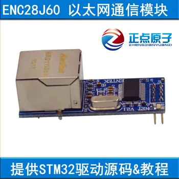 

ENC28J60 network module (STM32 development board accessories)
