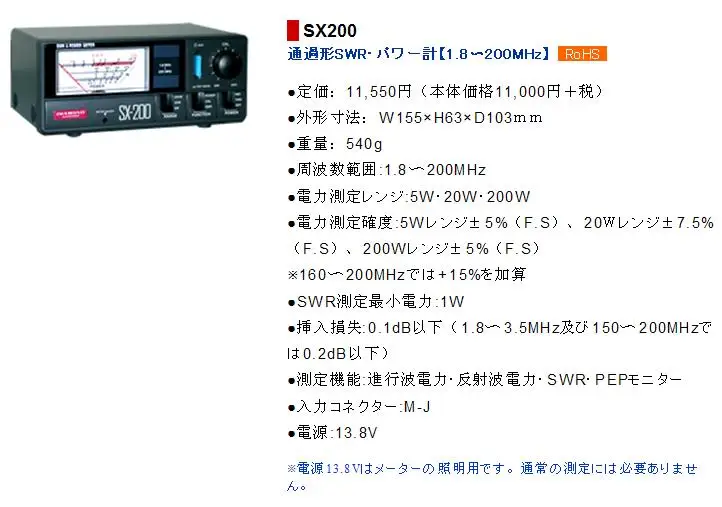 Алмазный 200 Вт КСВ SX-200 1,8-200 МГц КСВ измеритель мощности двухдиапазонный УКВ УВЧ с fm-диапазоном 76-108 МГц тестер