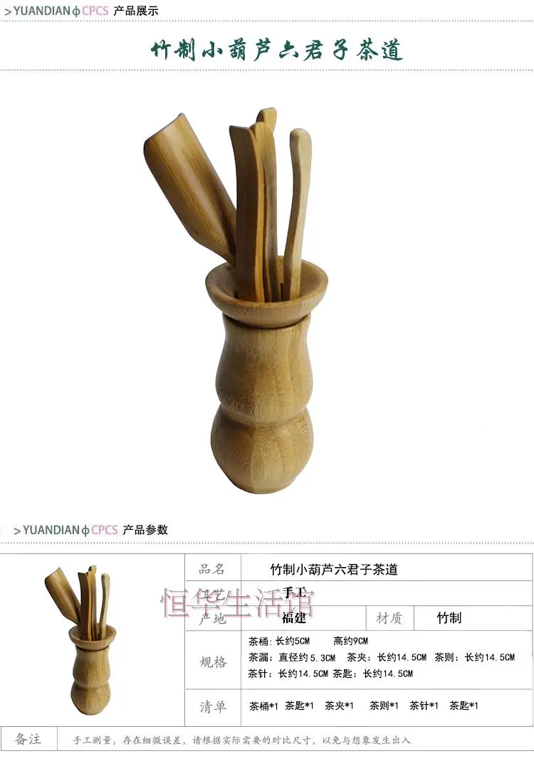 Китайский бамбуковый набор чайных инструментов, нож для Пуэра, ложка, клипса, фильтр, винтажный, ручной работы, кунг-фу, чайные наборы, аксессуары для церемонии