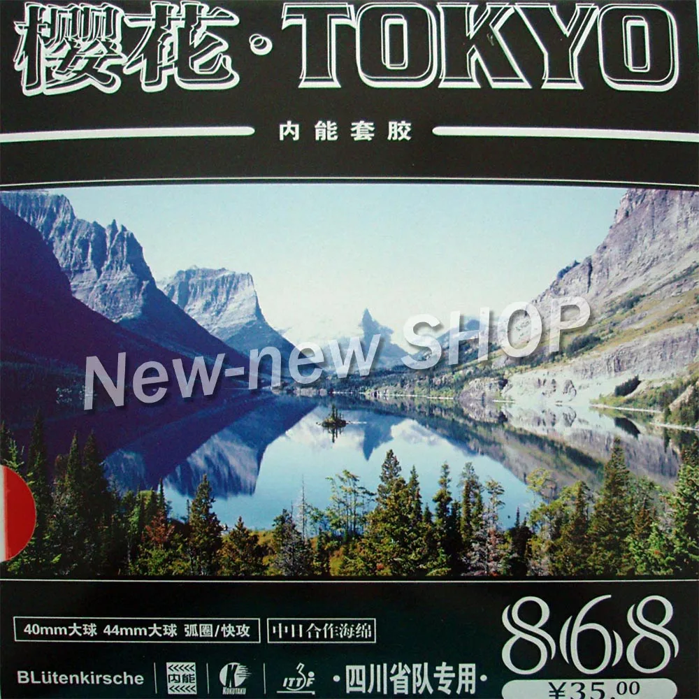 Резиновая губка для настольного тенниса Kokutaku Tokyo 868 Pips (PingPong)|rubber head|tennis brandtennis retail |