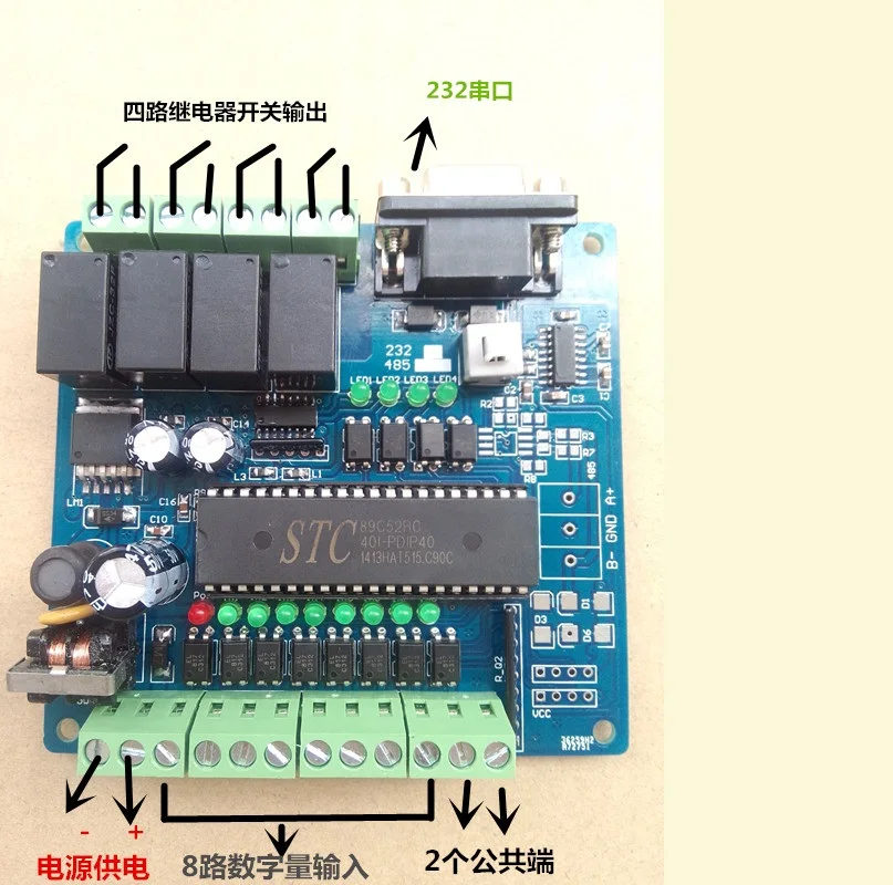

12MR relay control panel PLC industrial control board 8 into 4 out RS232 serial port control panel RS485 optional