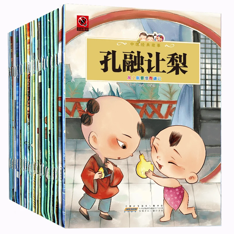 20 шт./компл. Новый китайский классический книги рассказов с pingyin пять китайских