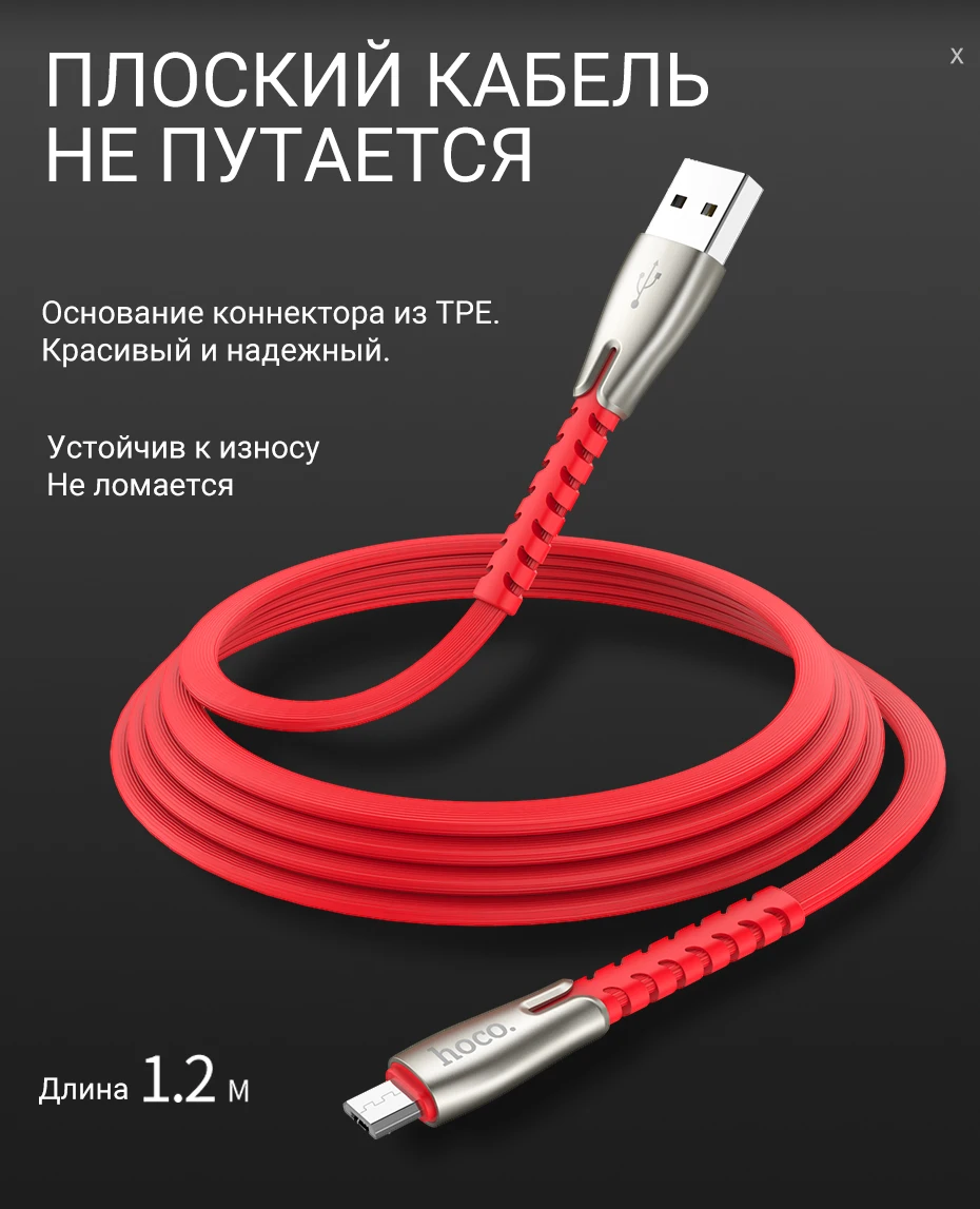 hoco usb micro usb кабель для зарядки данных передача данных провод для Samsung Xiaomi Android шнур зарядное устройство 2.4A плоский шнурок микро юсб зарядник на самсунг ксяоми андроид микро юсби кабель