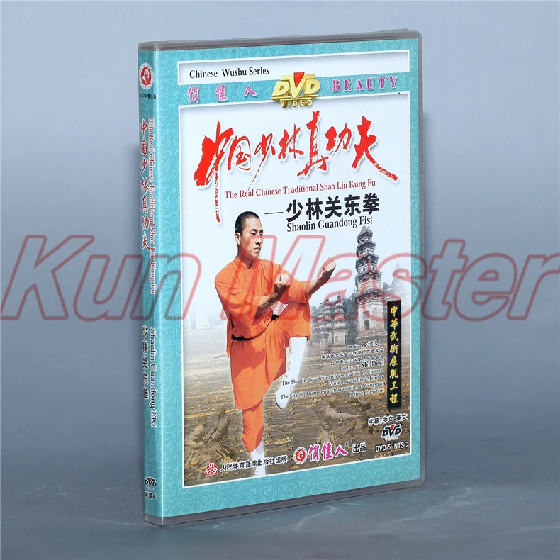 Shaolin Guadnong Fist Настоящий Китайский традиционный Shao Lin Kung fu диск английские фильмы DVD