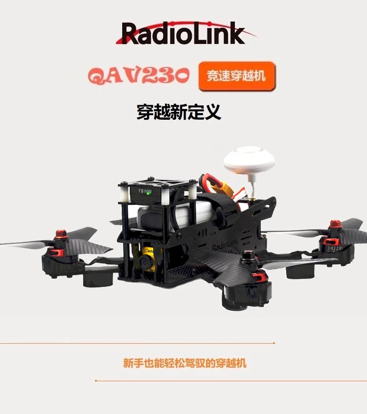 

New RadioLink QAV230 230mm RadioLink MINI PIX TS100 11.1v 1500MAH R8FM 30A esc 2205 2300KV 1200TVL 7inch Monitor for RacingDrone