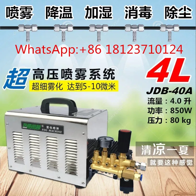 3L,4L/PM,Fog machine,outdoor fog System,high pressure fog pump,high