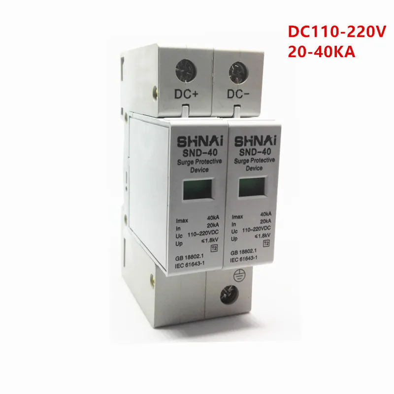 2 P DC SPD 20KA-40KA стабилизатор напряжения DC12V24V48V70V60V120V110V220V блок питания устройство защиты от перенапряжения