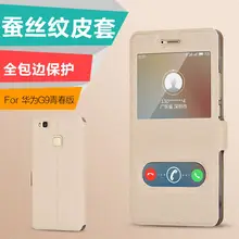 Huawei P9 lite чехол силиконовый сзади Huawei G9 5.2 ‘Huawei P9 lite чехол люкс откидная искусственная кожа Чехол Fundas