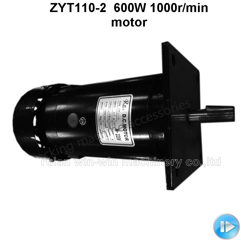

ZYT110-2 600W 1000r/min 220v DC permanent magnet motor DC motor parts plastic bag making machine motor