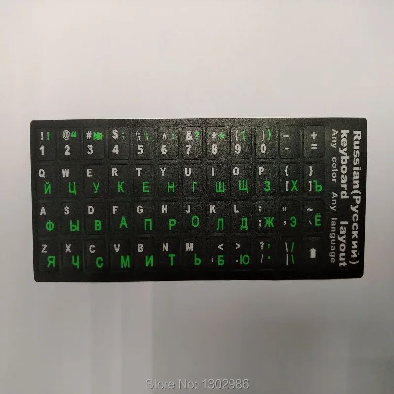 Наклейка для клавиатуры с русскими буквами 10 дюймов или выше 5 шт.|keyboard layout