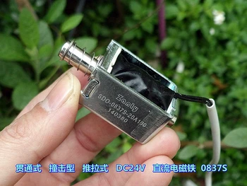 

Through-type impact type push-pull DC24V DC electromagnet 0837S direct-acting electromagnet