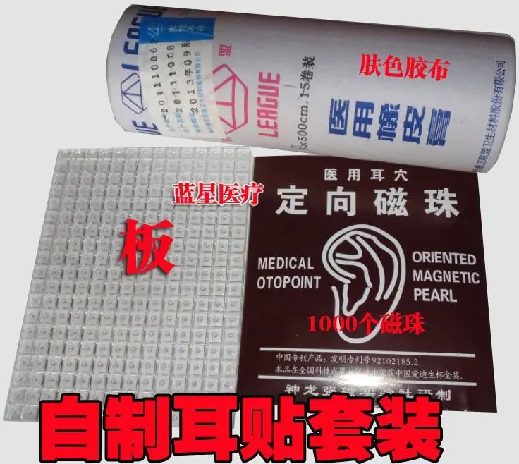 

Self-made Ear seed tool Seed plate skin color adhesive tape beads set
