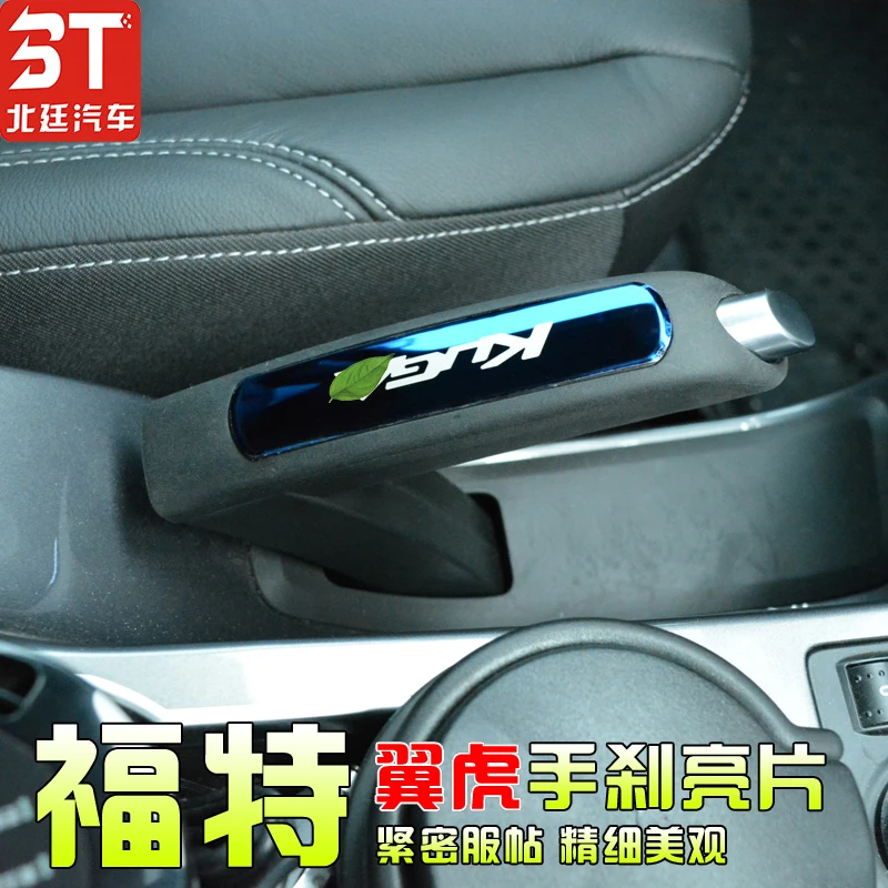 Декоративные наклейки для салона автомобиля Ford KUGA 2013 2014 2015|Хромирование| |