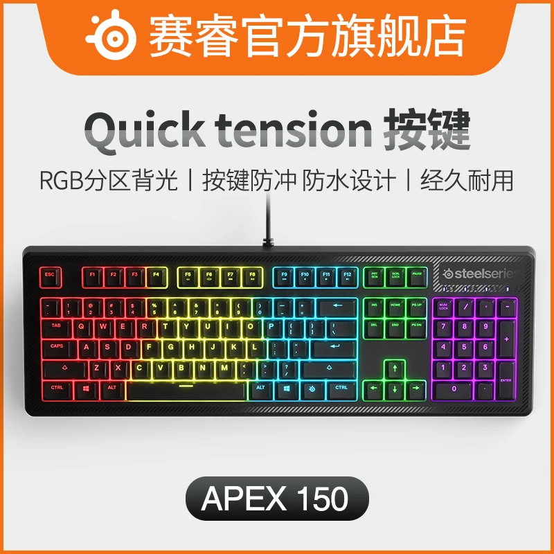 

SteelSeries Apex 150 Keyboard Wired Keyboard Game Keyboard 104-key RGB backlit keyboard for LOL CF