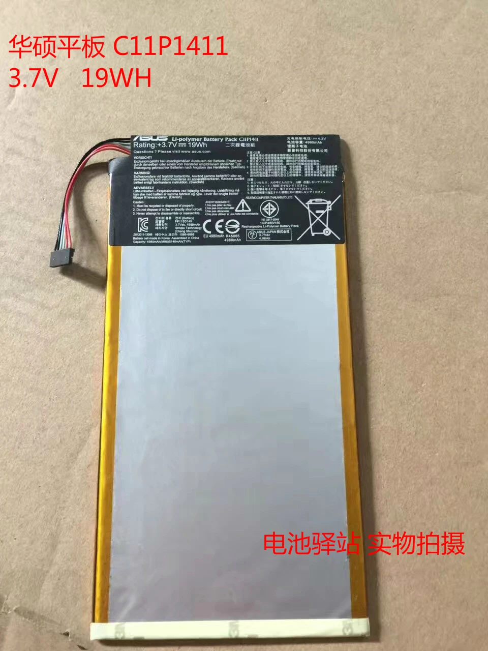 Новая Подлинная батарея для ASUS MeMo Pad 10 ME103K ME0310K C11P1411 3 7 V 19WH | Компьютеры и офис
