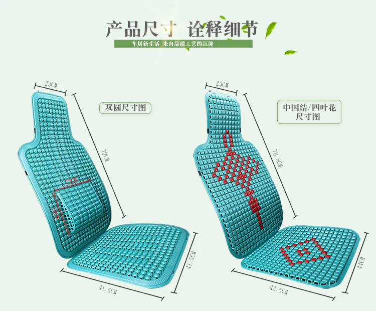 Summer Plastic Breathable Cool Car Chinese knot elements Seat Cushion Auto Minibus Home Chair Cover