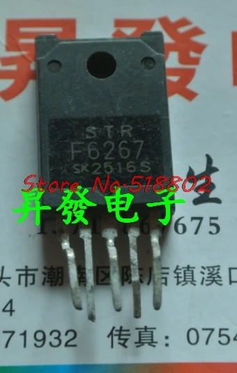

1pcs/lot STRF6267 STR-F6267 TO-220F