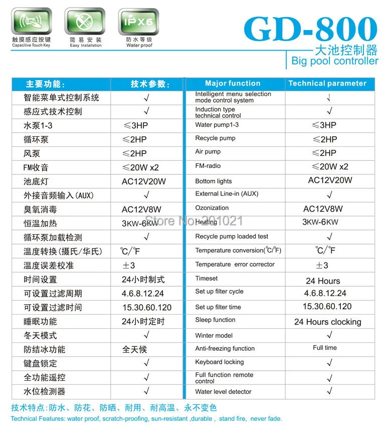GD-800 big pool controller 002.jpg