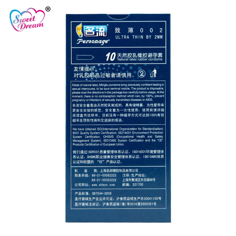 Personage Condoms LF-026 (5)